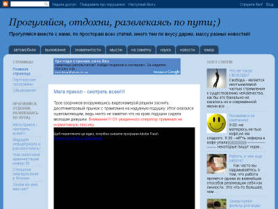 Скриншот Журнал Прогуляйся, познай мир с нами! Скриншот Журнал Прогуляйся, познай мир с нами!