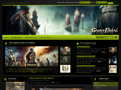Скриншот Online mmorpg игры Скриншот Online mmorpg игры