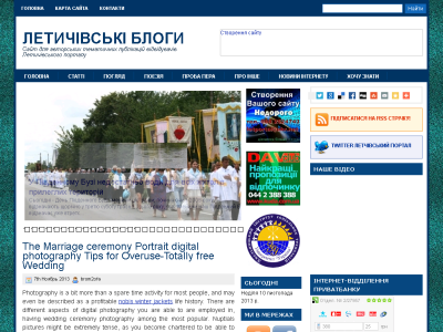 Скриншот Летичівські блоги Скриншот Летичівські блоги
