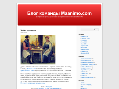 Скриншот Блог команды Maanimo.com Скриншот Блог команды Maanimo.com