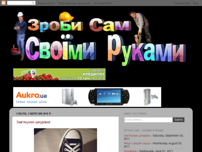 Скриншот Зроби сам - Своїми руками Скриншот Зроби сам - Своїми руками