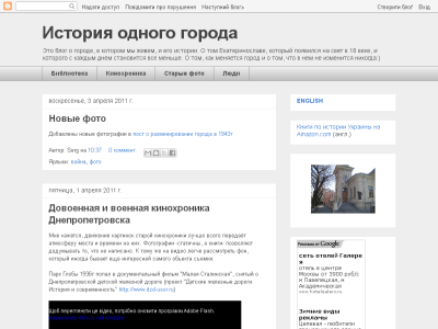 Скриншот История одного города Скриншот История одного города