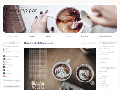 Скриншот Блог BeautySpot - вдохновение в простых вещах вокруг. Скриншот Блог BeautySpot - вдохновение в простых вещах вокруг.